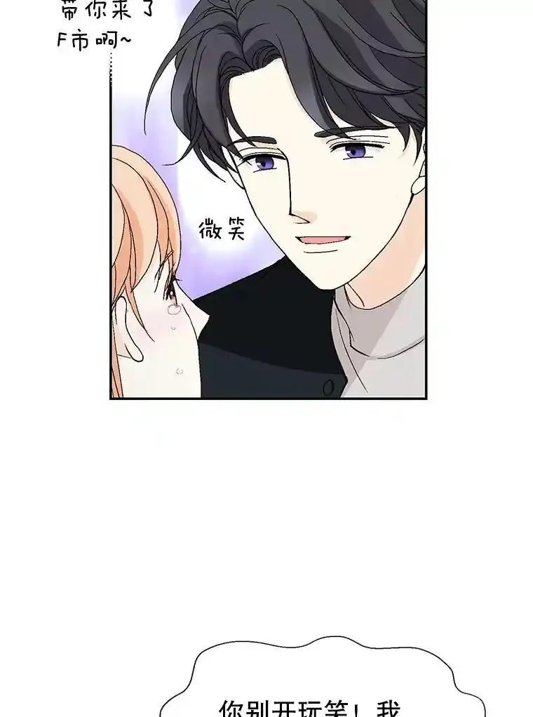 《我喜欢春天般的你》151.幸福会常伴我们左右。 第44页