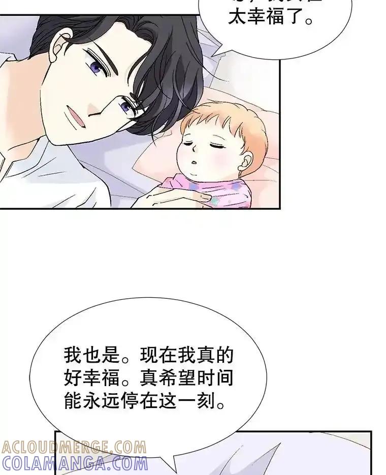 《我喜欢春天般的你》151.幸福会常伴我们左右。 第133页