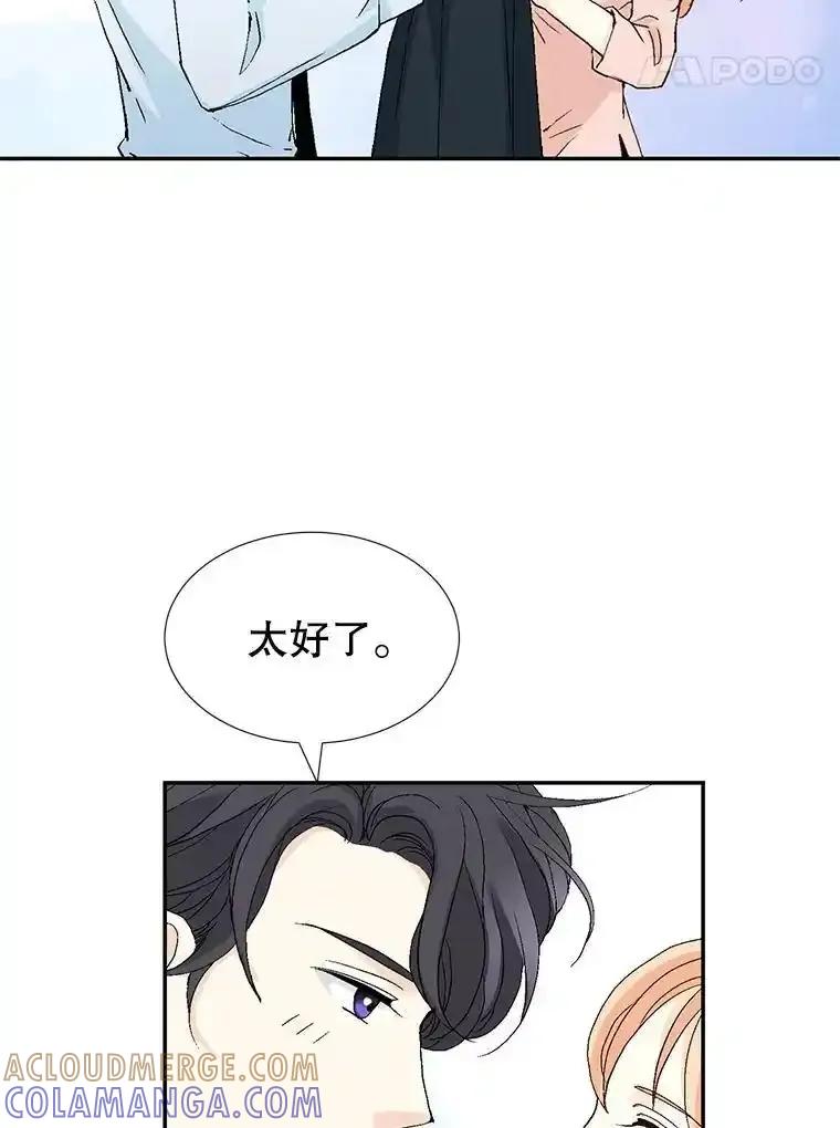 《我喜欢春天般的你》151.幸福会常伴我们左右。 第85页