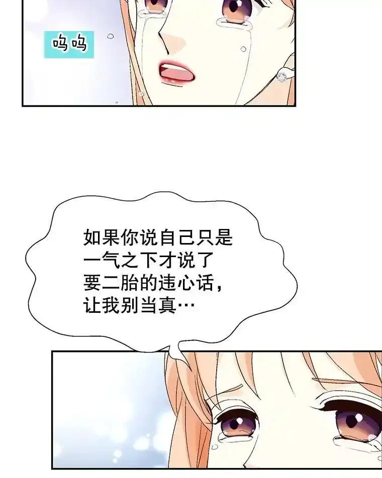 《我喜欢春天般的你》151.幸福会常伴我们左右。 第31页