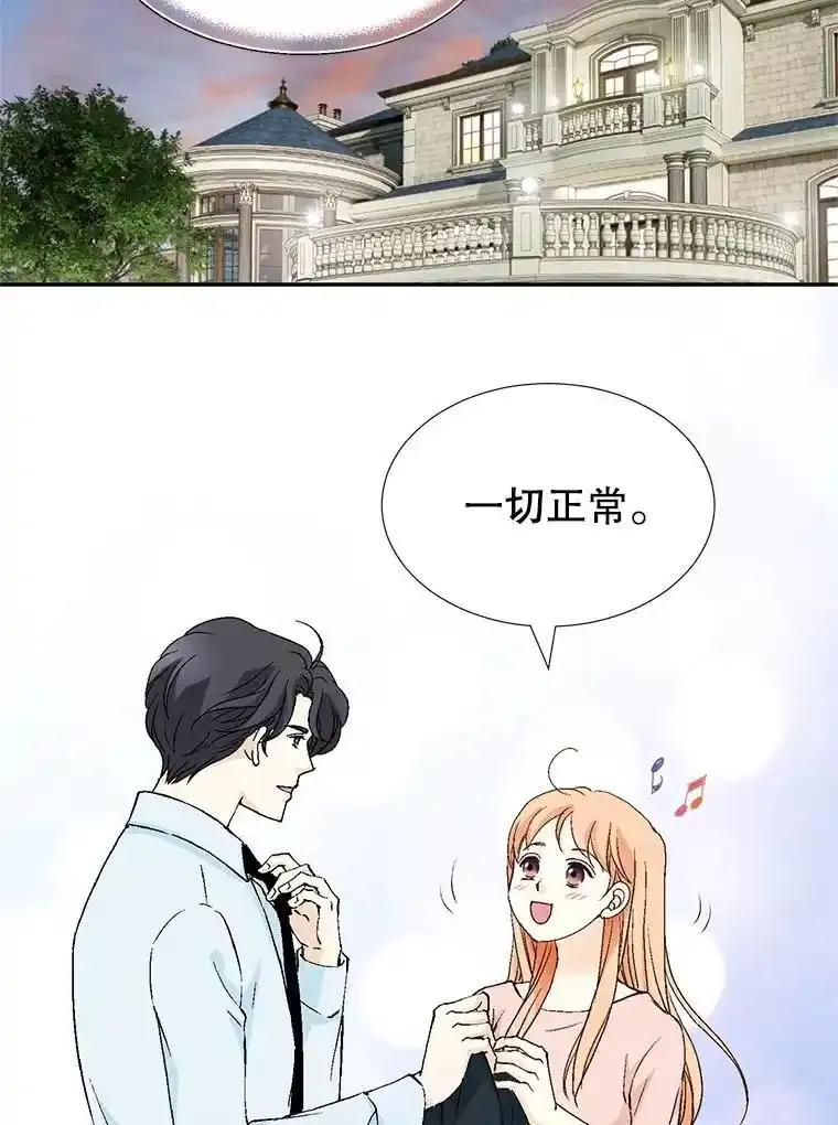 《我喜欢春天般的你》151.幸福会常伴我们左右。 第84页
