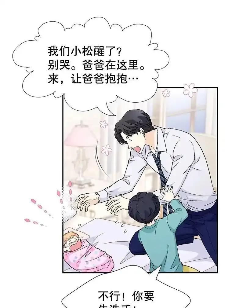 《我喜欢春天般的你》151.幸福会常伴我们左右。 第122页