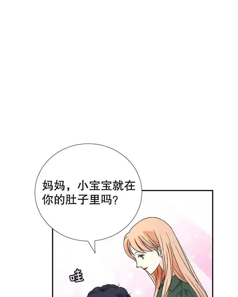 《我喜欢春天般的你》151.幸福会常伴我们左右。 第70页