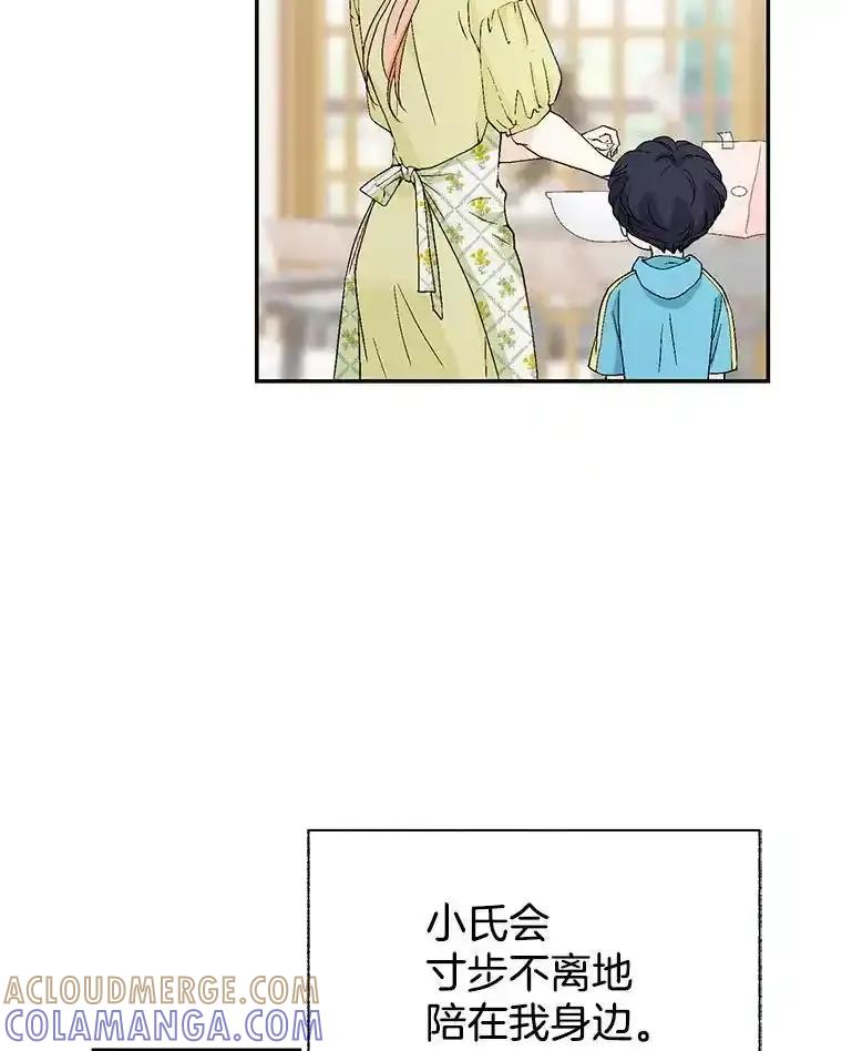 《我喜欢春天般的你》151.幸福会常伴我们左右。 第77页