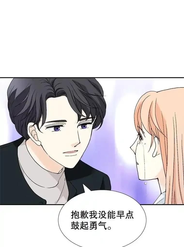 《我喜欢春天般的你》151.幸福会常伴我们左右。 第47页