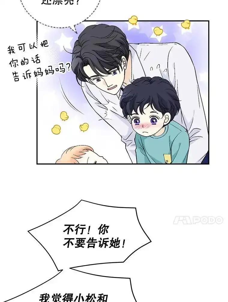 《我喜欢春天般的你》151.幸福会常伴我们左右。 第118页
