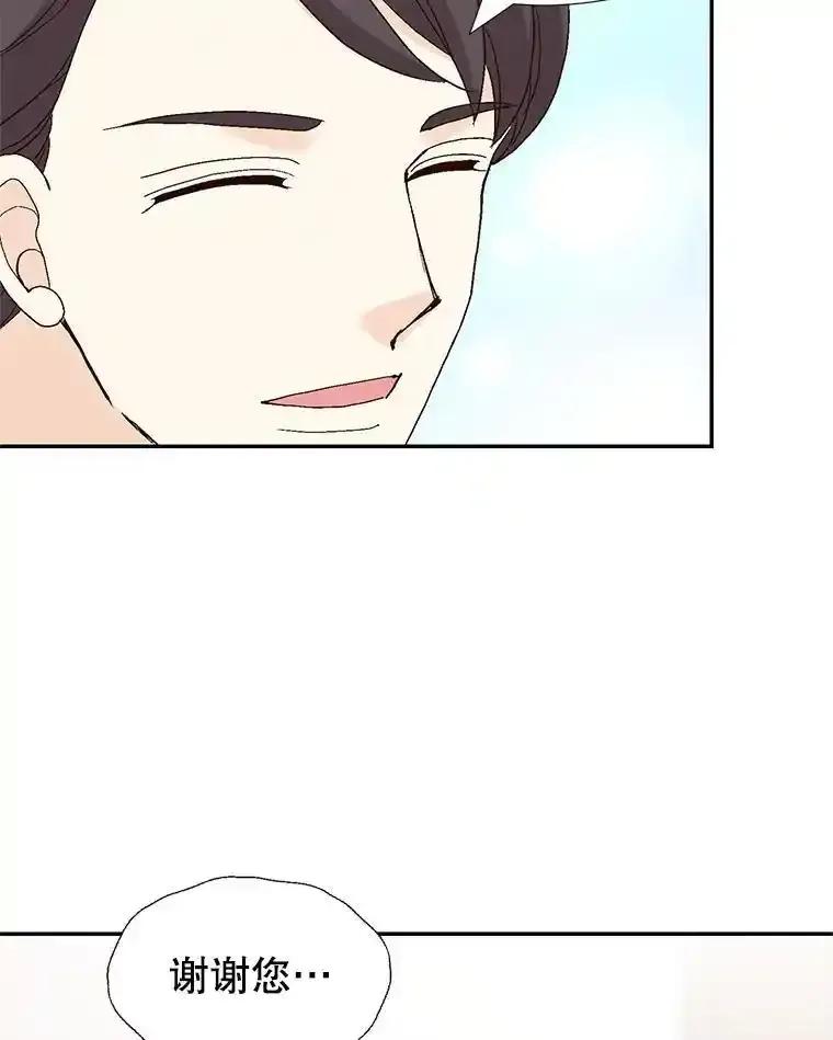 《我喜欢春天般的你》151.幸福会常伴我们左右。 第95页