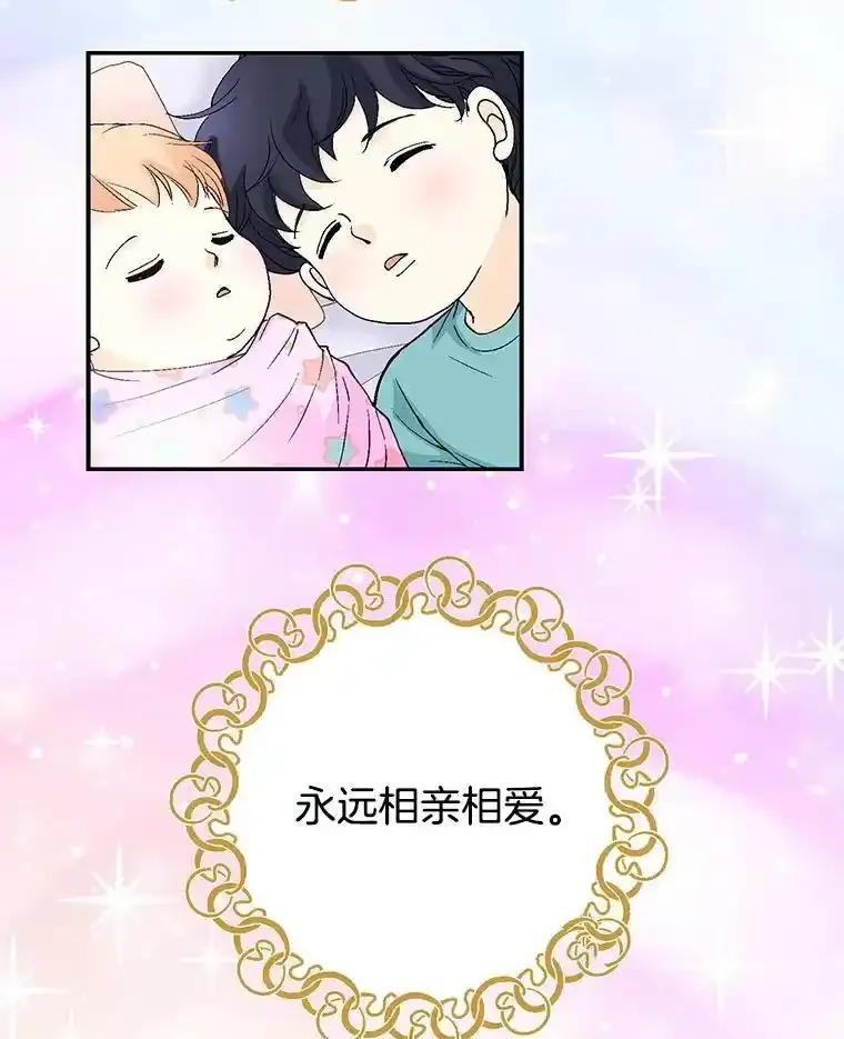 《我喜欢春天般的你》151.幸福会常伴我们左右。 第139页