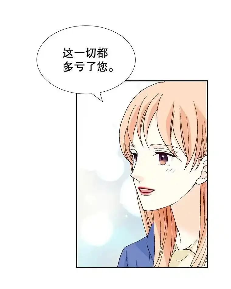 《我喜欢春天般的你》151.幸福会常伴我们左右。 第92页