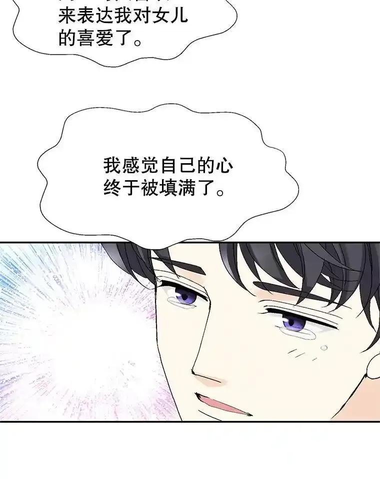 《我喜欢春天般的你》151.幸福会常伴我们左右。 第102页