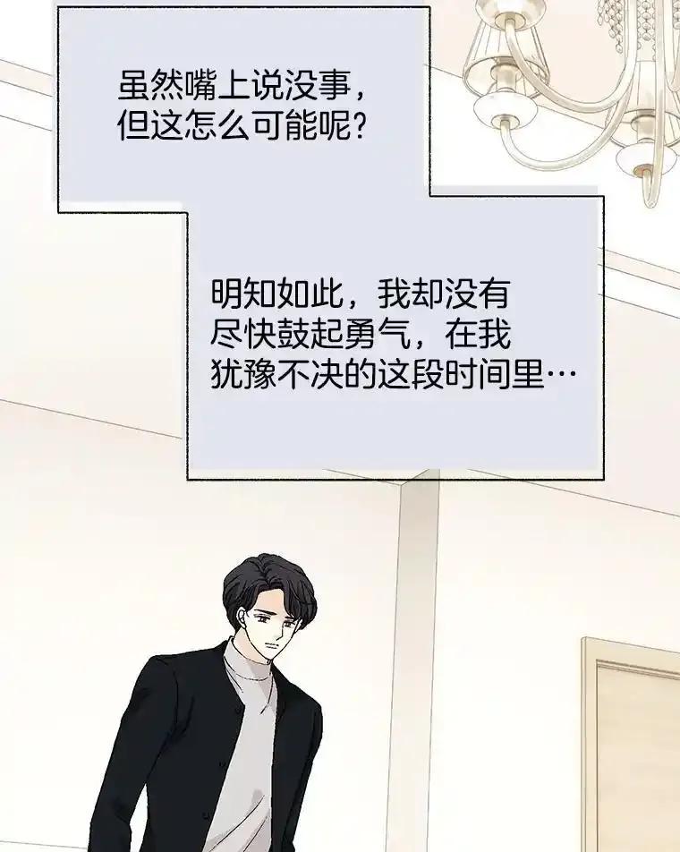 《我喜欢春天般的你》151.幸福会常伴我们左右。 第36页