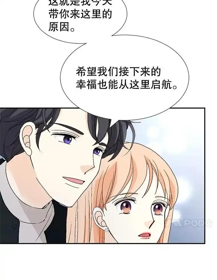 《我喜欢春天般的你》151.幸福会常伴我们左右。 第18页