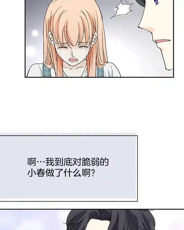《我喜欢春天般的你》151.幸福会常伴我们左右。 第34页