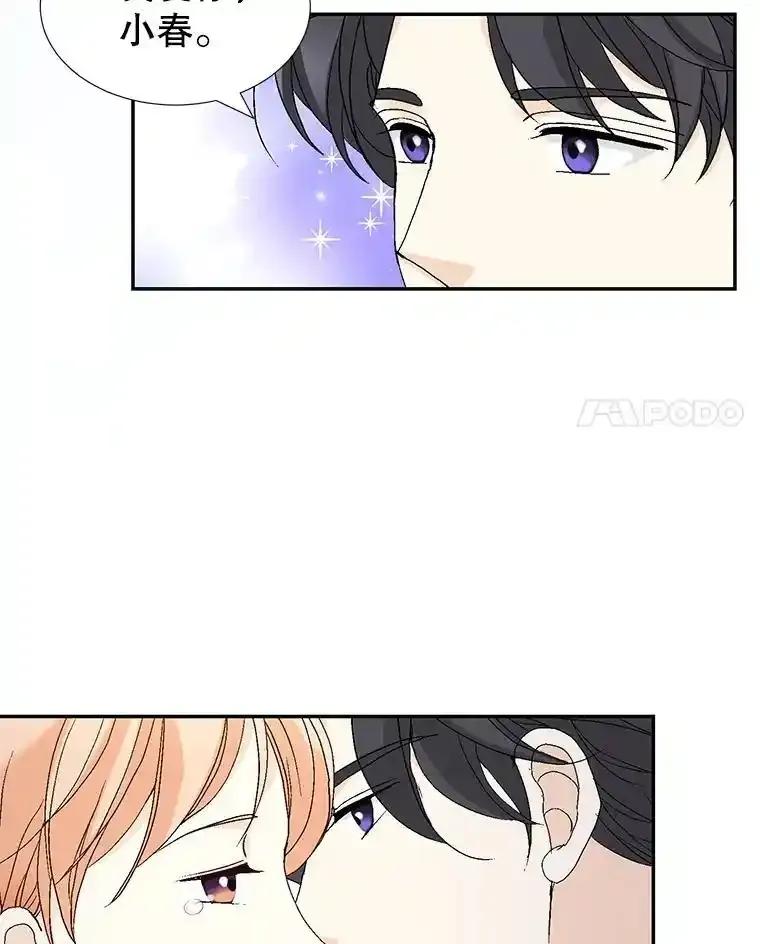 《我喜欢春天般的你》151.幸福会常伴我们左右。 第55页