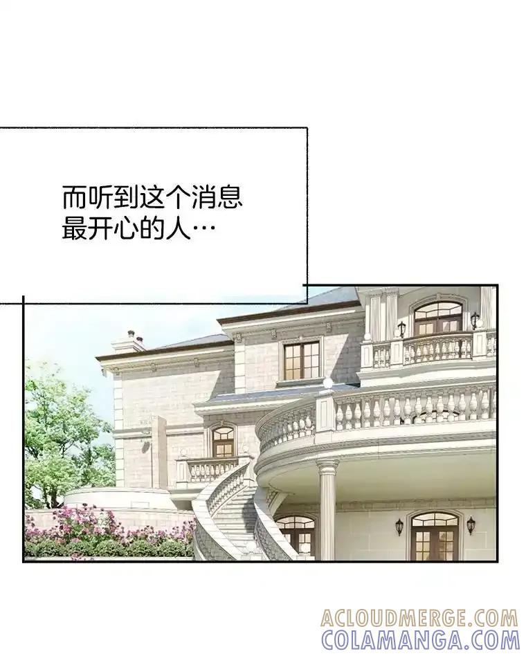 《我喜欢春天般的你》151.幸福会常伴我们左右。 第69页
