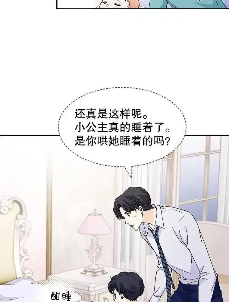 《我喜欢春天般的你》151.幸福会常伴我们左右。 第114页