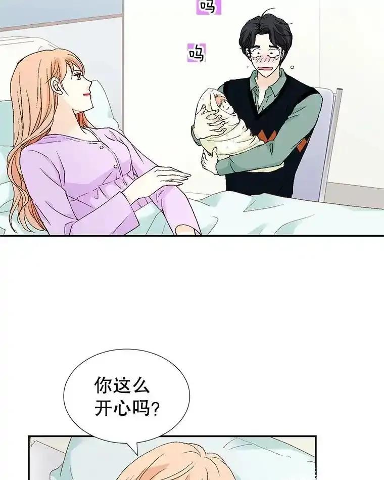 《我喜欢春天般的你》151.幸福会常伴我们左右。 第99页