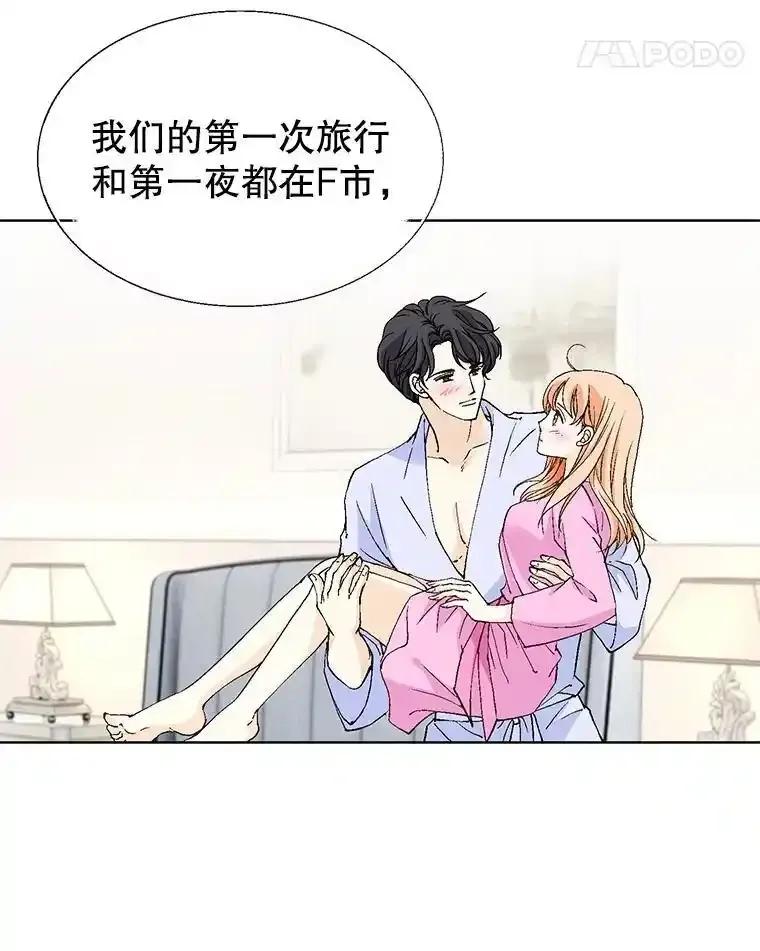 《我喜欢春天般的你》151.幸福会常伴我们左右。 第12页