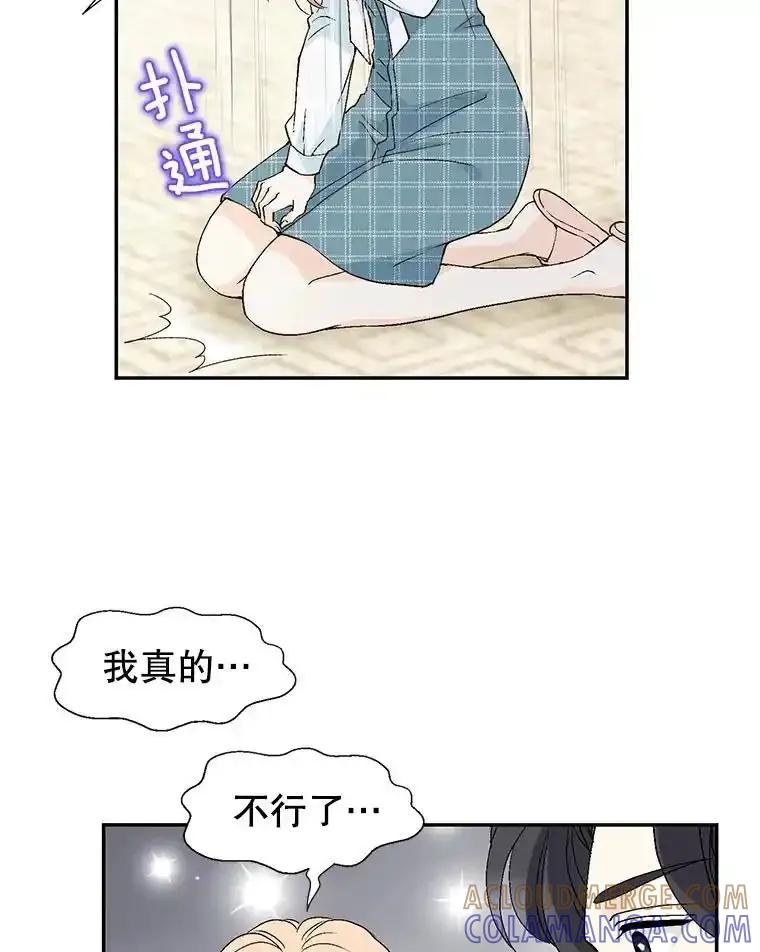 《我喜欢春天般的你》151.幸福会常伴我们左右。 第33页