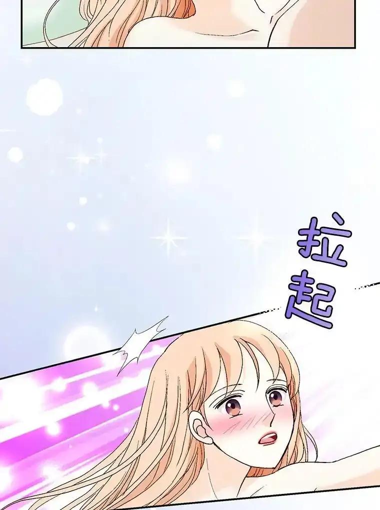 《我喜欢春天般的你》151.幸福会常伴我们左右。 第60页