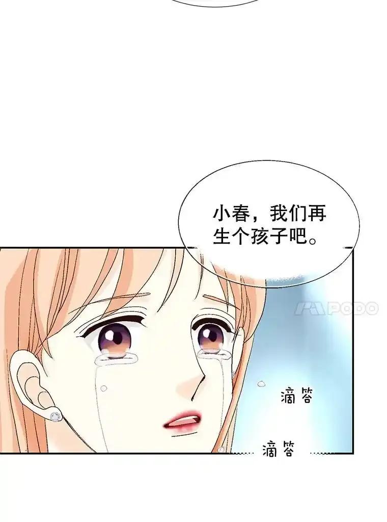 《我喜欢春天般的你》151.幸福会常伴我们左右。 第48页