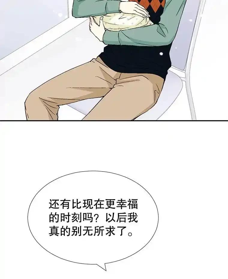 《我喜欢春天般的你》151.幸福会常伴我们左右。 第104页