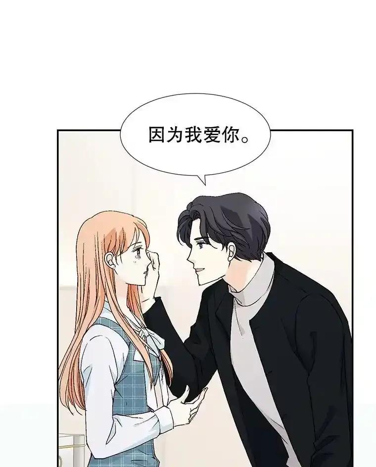 《我喜欢春天般的你》151.幸福会常伴我们左右。 第51页