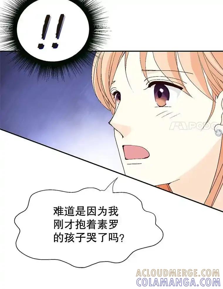 《我喜欢春天般的你》151.幸福会常伴我们左右。 第25页