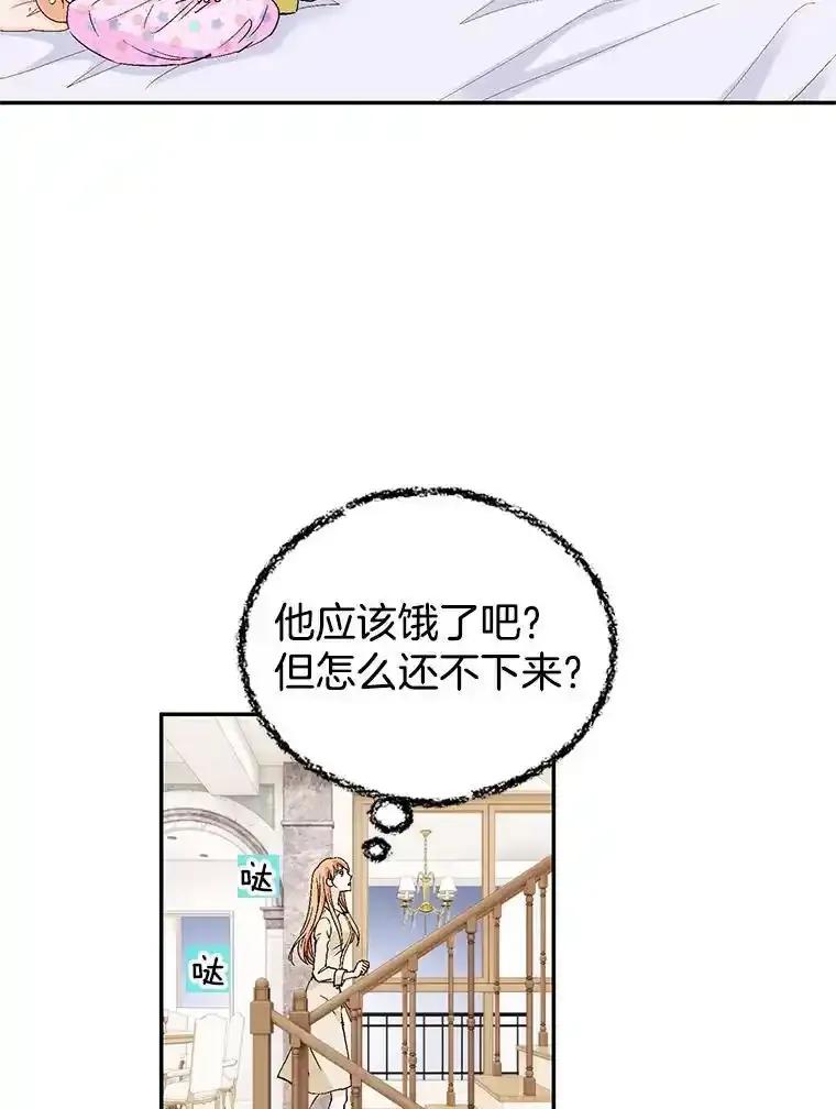 《我喜欢春天般的你》151.幸福会常伴我们左右。 第124页