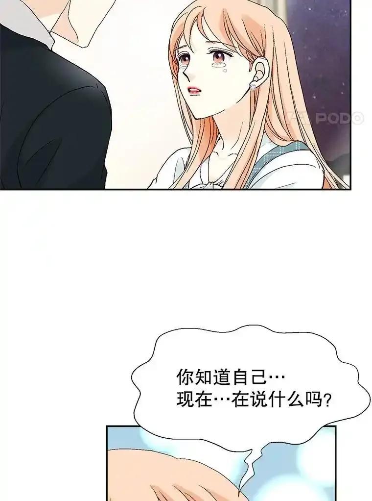 《我喜欢春天般的你》151.幸福会常伴我们左右。 第42页