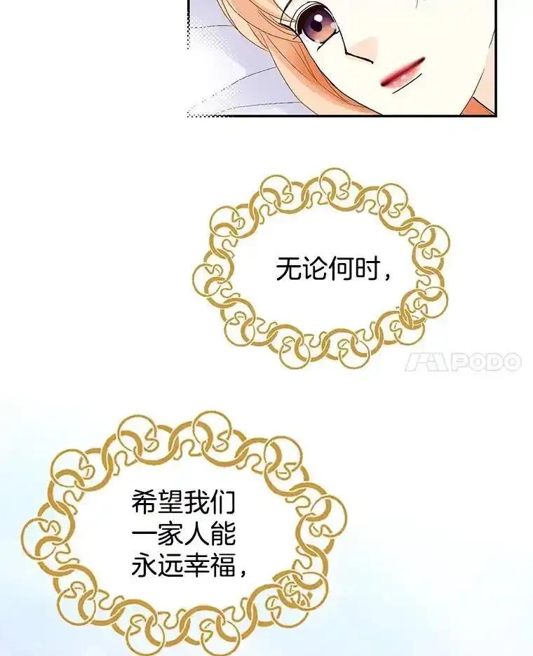 《我喜欢春天般的你》151.幸福会常伴我们左右。 第138页