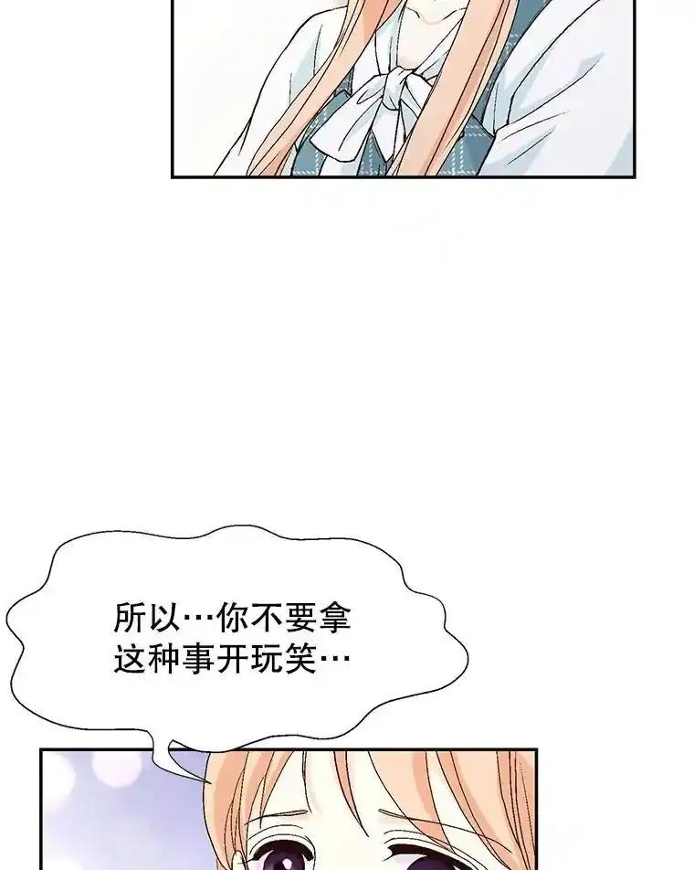 《我喜欢春天般的你》151.幸福会常伴我们左右。 第30页