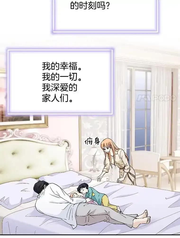 《我喜欢春天般的你》151.幸福会常伴我们左右。 第128页