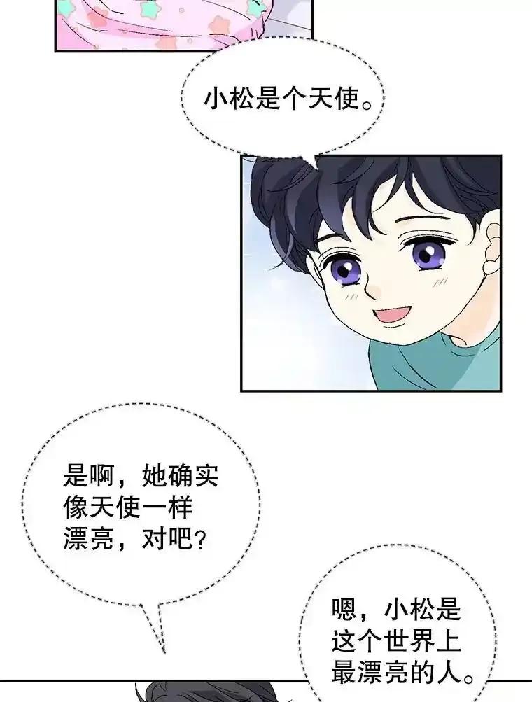 《我喜欢春天般的你》151.幸福会常伴我们左右。 第116页
