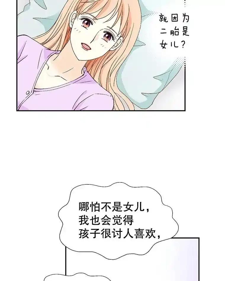 《我喜欢春天般的你》151.幸福会常伴我们左右。 第100页