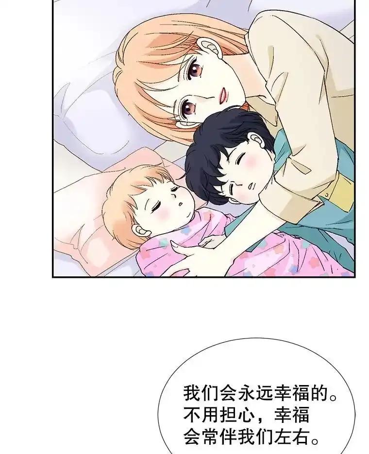 《我喜欢春天般的你》151.幸福会常伴我们左右。 第134页