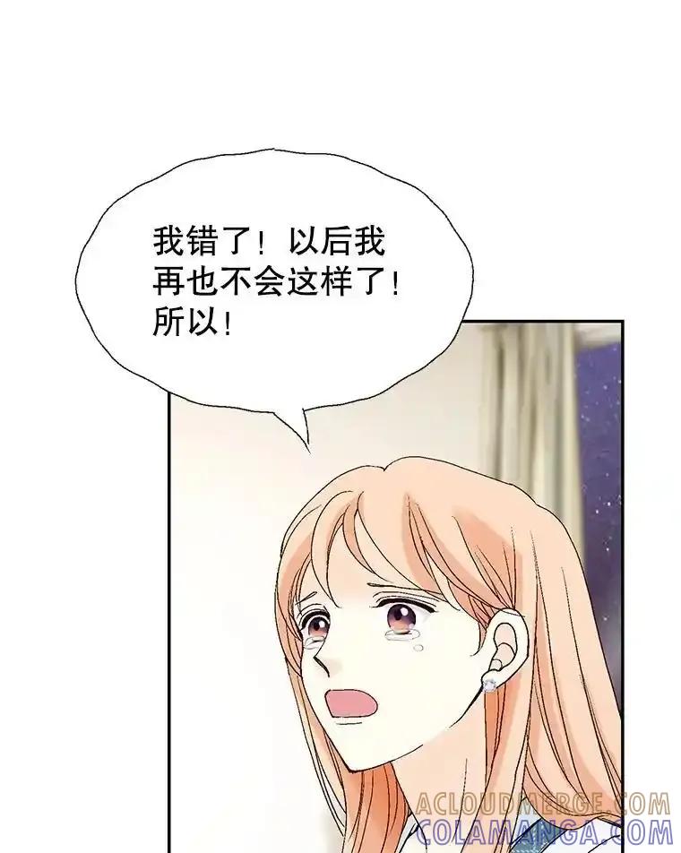 《我喜欢春天般的你》151.幸福会常伴我们左右。 第29页