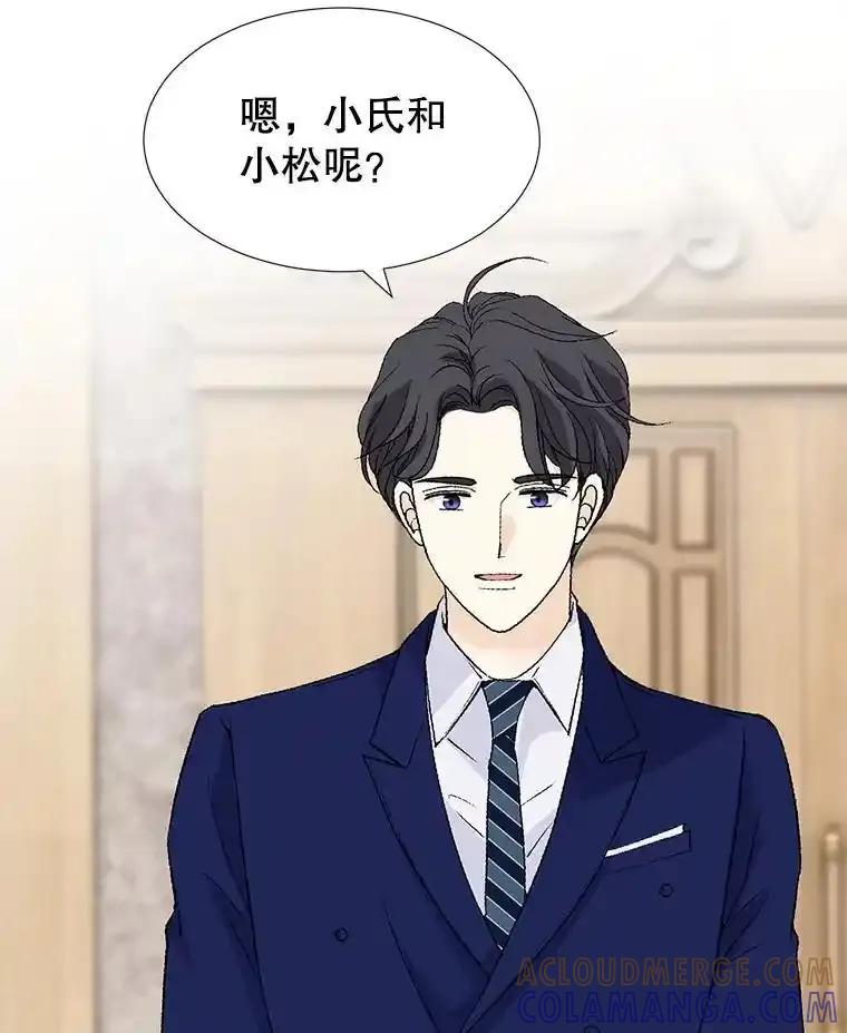 《我喜欢春天般的你》151.幸福会常伴我们左右。 第109页