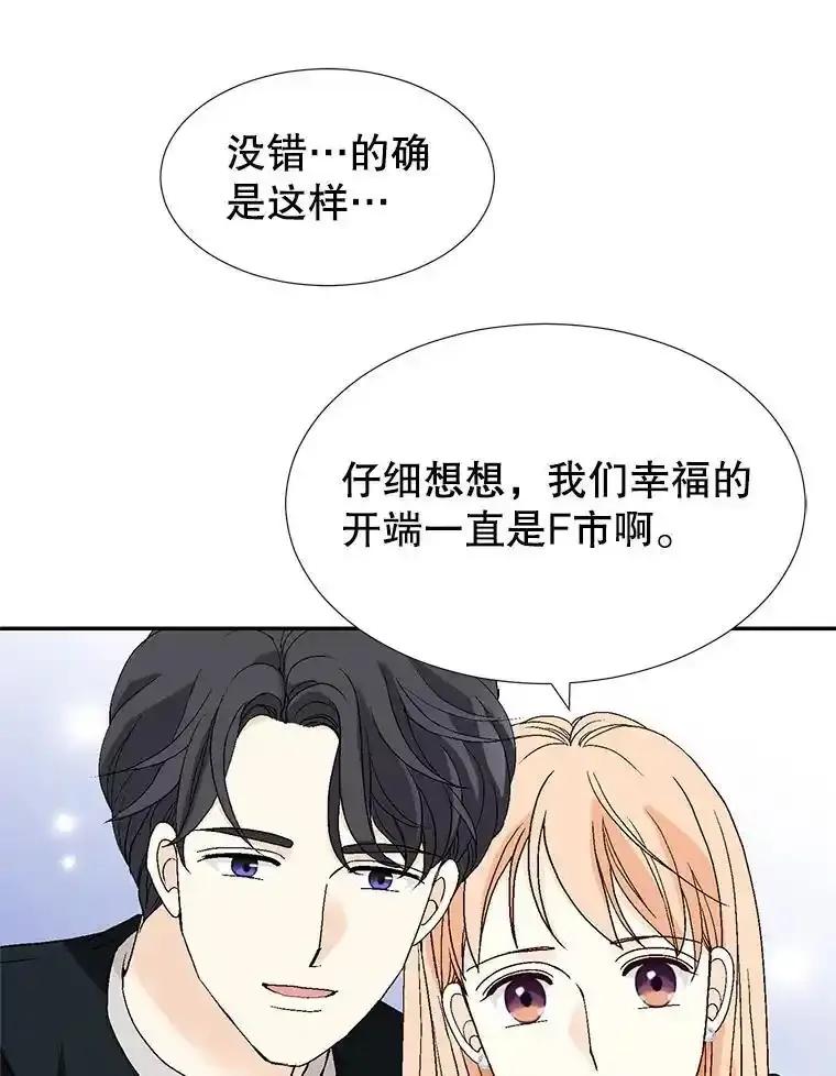 《我喜欢春天般的你》151.幸福会常伴我们左右。 第16页