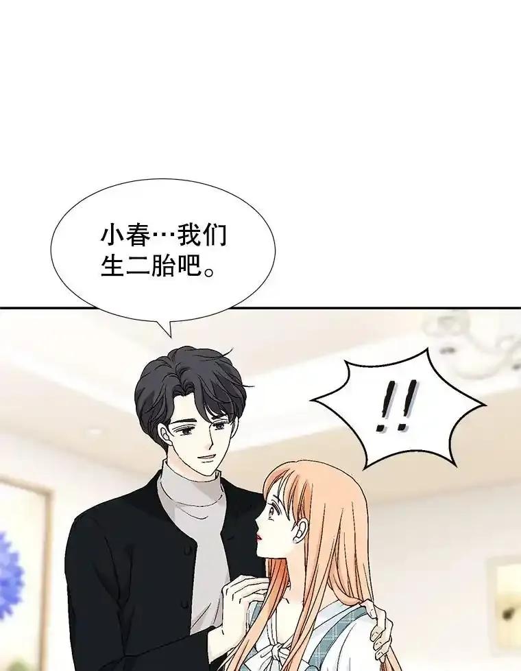 《我喜欢春天般的你》151.幸福会常伴我们左右。 第20页