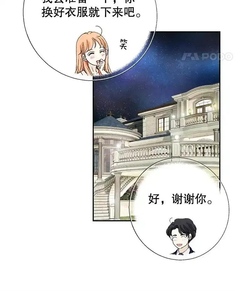 《我喜欢春天般的你》151.幸福会常伴我们左右。 第112页