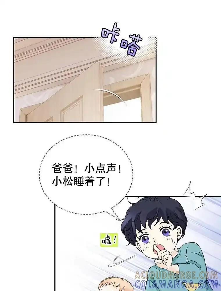 《我喜欢春天般的你》151.幸福会常伴我们左右。 第113页