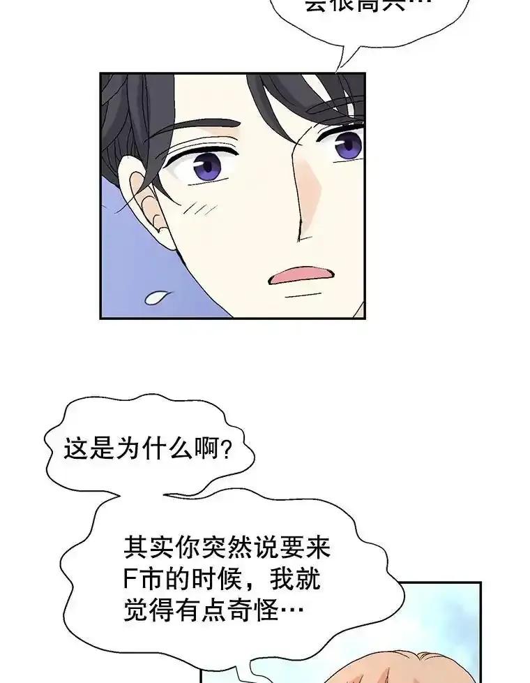 《我喜欢春天般的你》151.幸福会常伴我们左右。 第23页