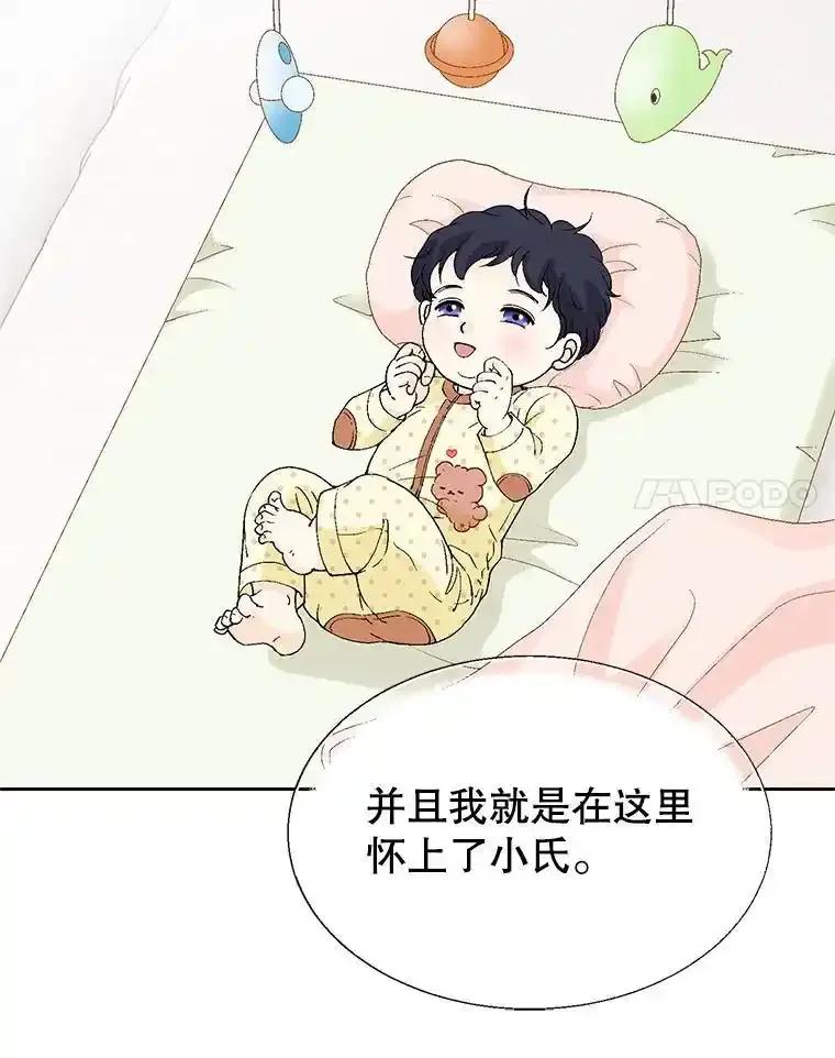 《我喜欢春天般的你》151.幸福会常伴我们左右。 第15页