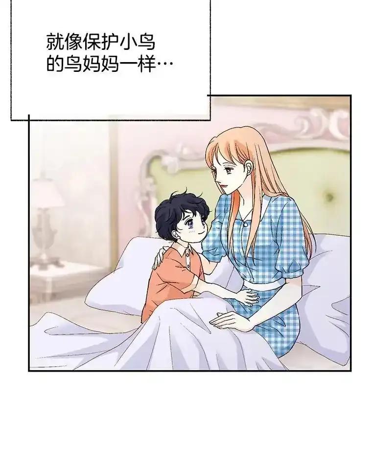 《我喜欢春天般的你》151.幸福会常伴我们左右。 第79页