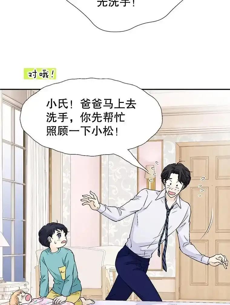 《我喜欢春天般的你》151.幸福会常伴我们左右。 第123页