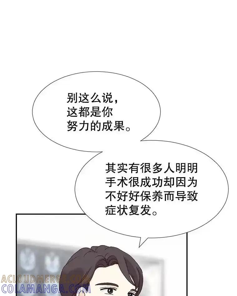 《我喜欢春天般的你》151.幸福会常伴我们左右。 第93页