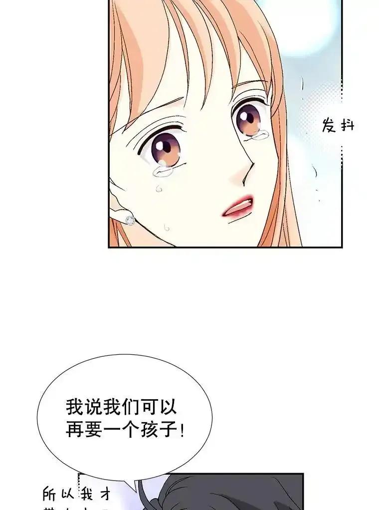 《我喜欢春天般的你》151.幸福会常伴我们左右。 第43页