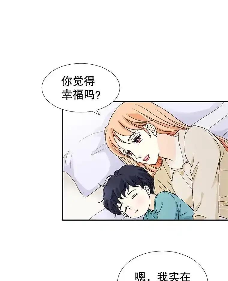 《我喜欢春天般的你》151.幸福会常伴我们左右。 第132页