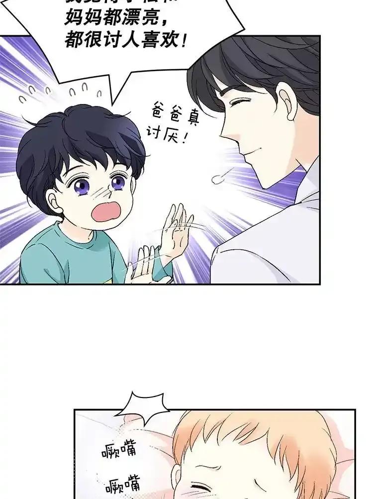 《我喜欢春天般的你》151.幸福会常伴我们左右。 第119页